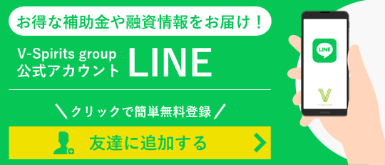 V-Spirits group公式LINE