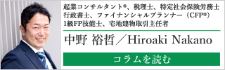 中野裕哲ブログ