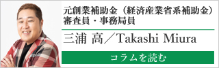 三浦高ブログ