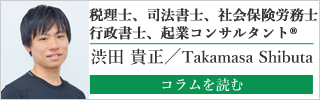 渋田貴正ブログ