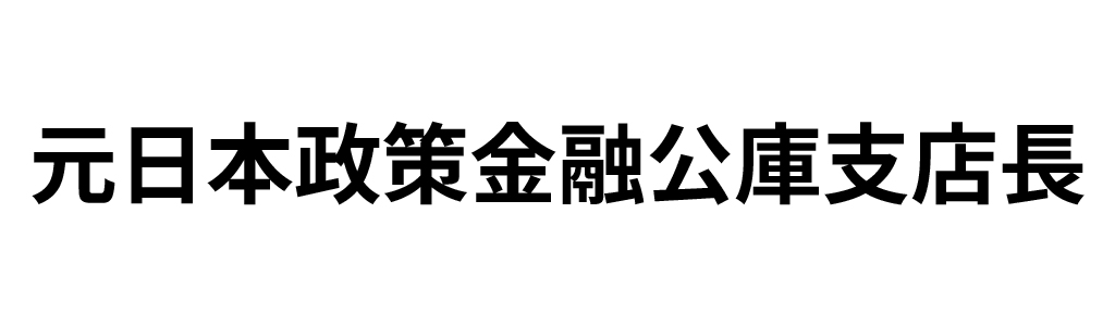 資金調達のスペシャリスト多数在籍