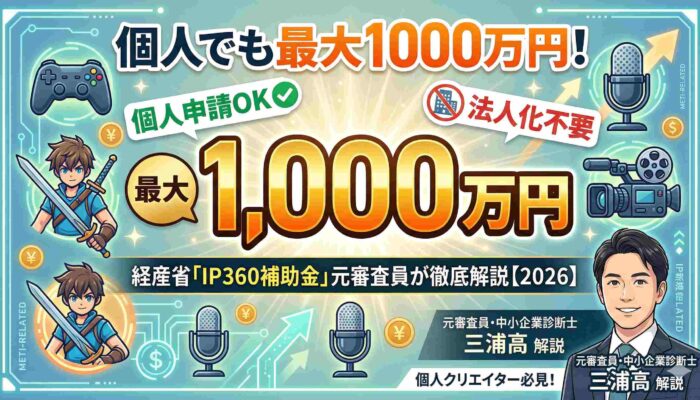 ip360のメニュー1の解説画像