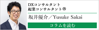 坂井優介ブログ
